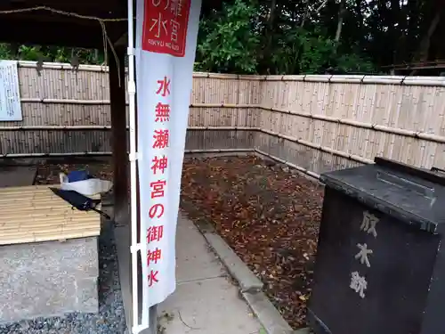 水無瀬神宮のその他建物