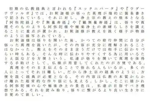 西方山極楽寺(岐阜県)