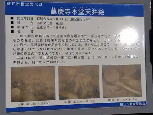 万慶寺(福井県)