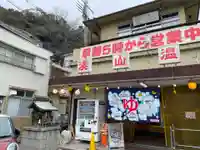 祠(湊山温泉)(兵庫県)