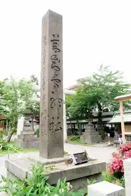 善知鳥神社(青森県)