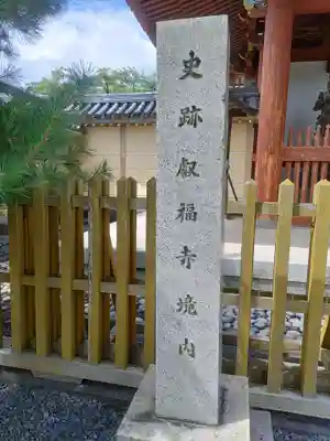 叡福寺のその他建物