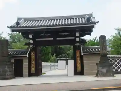 高野山東京別院(東京都)