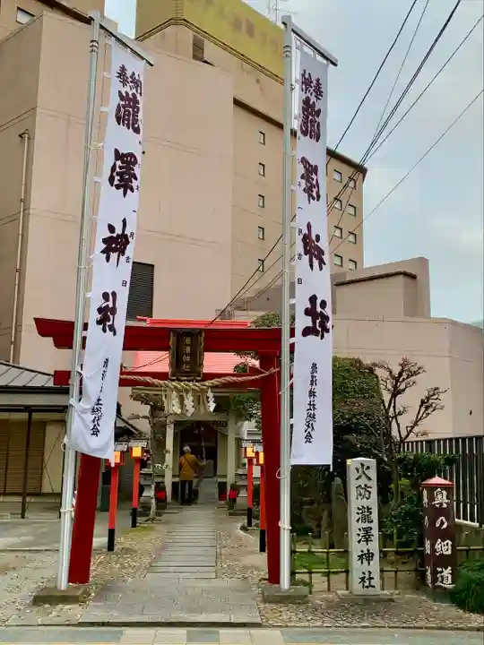 瀧澤神社(宮城県)