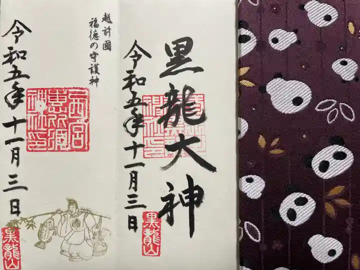 毛谷黒龍神社(福井県)