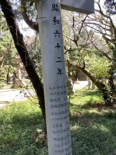 愛知県高浜市春日神社の鳥居