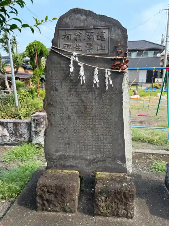 愛宕神社(栃木県)