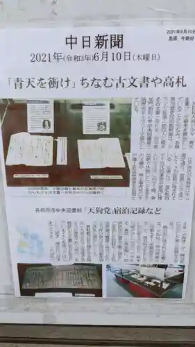 御井神社のその他建物