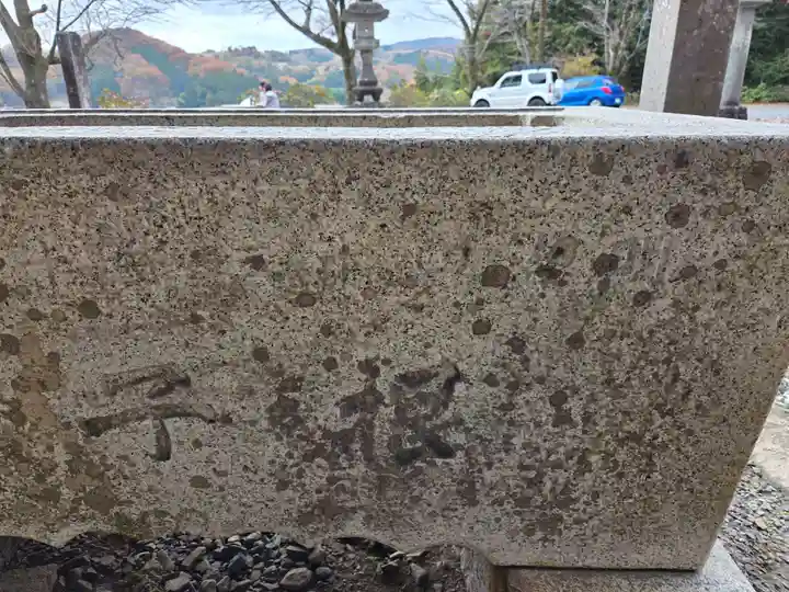 大宮神社(栃木県)