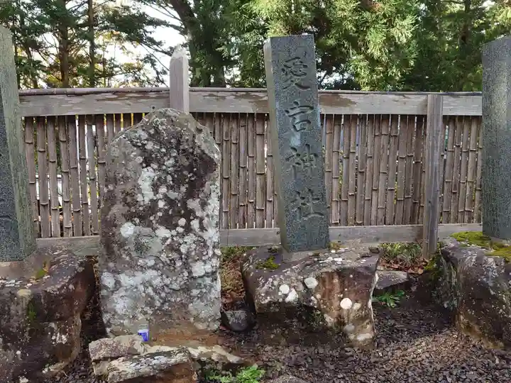 熊野那智神社(宮城県)