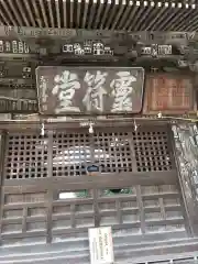 達磨寺の建物その他