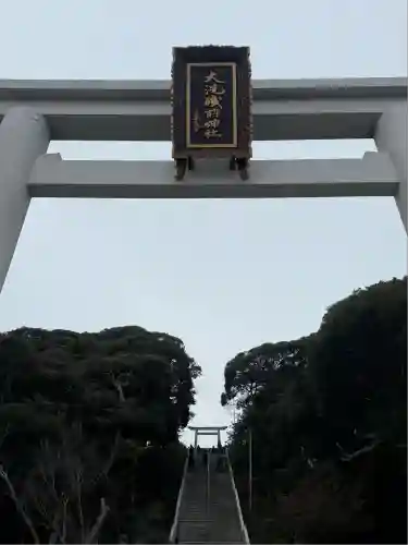 大洗磯前神社(茨城県)