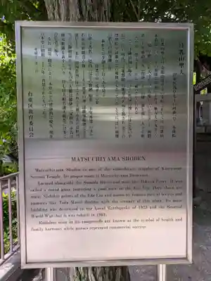 待乳山聖天（本龍院）(東京都)