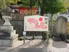 足立山妙見宮（御祖神社）(福岡県)