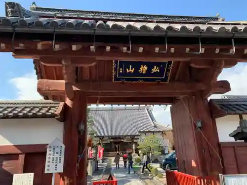 宗安寺の山門