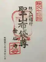 金仙寺(埼玉県)
