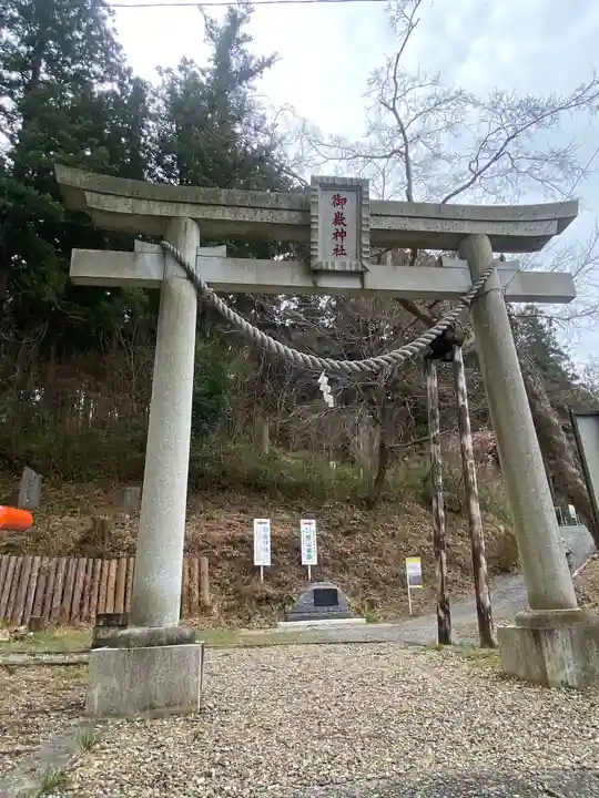 御嶽神社の鳥居