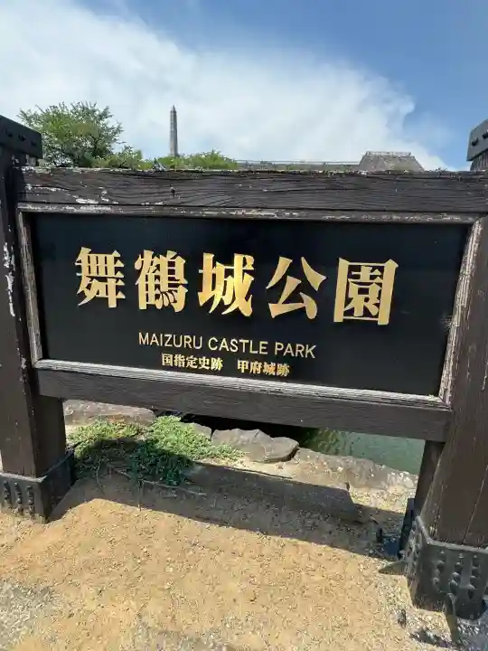 庄城稲荷大明神(山梨県)