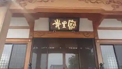 寶生寺の本殿・本堂