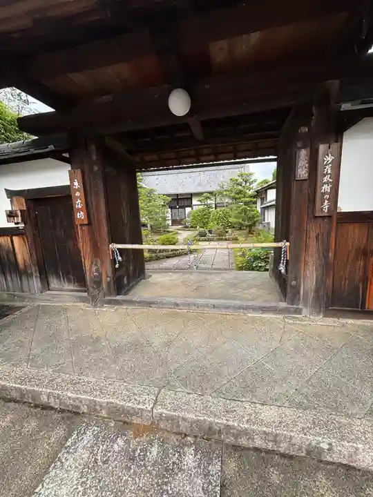 東林院(京都府)