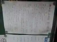 浄蓮寺(大阪府)