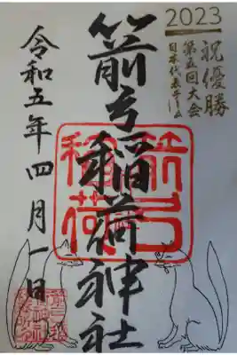 ヌートバー選手ゆかりの地。