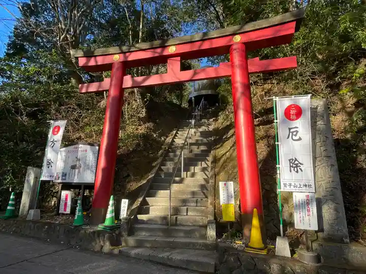 鷲子山上神社(栃木県)