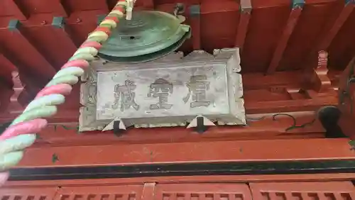 満願寺のその他建物