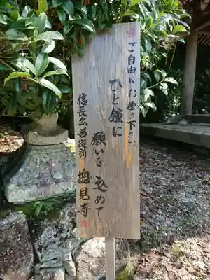 総見寺のその他建物