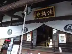 法輪寺の本殿