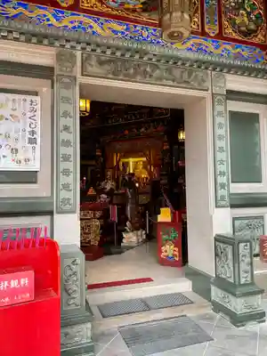 横濱媽祖廟(神奈川県)