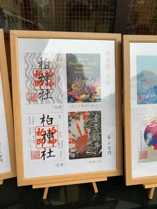 柏神社のその他建物