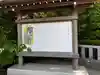 寒川神社の歴史
