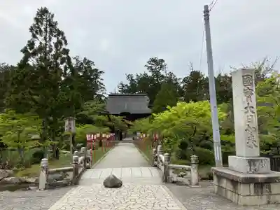 乙寳寺(新潟県)