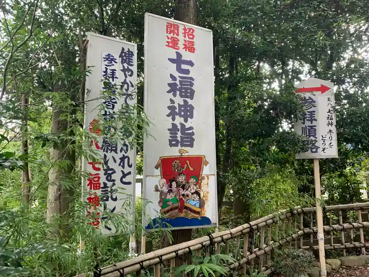 亀ケ池八幡宮のその他建物