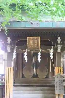 小野照崎神社の本殿・本堂
