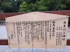 丹生川上神社（下社）(奈良県)