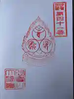 大福寺(三重県)