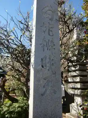 白蛇辨財天のその他建物