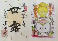 後白河院御聖蹟 法住寺の御朱印