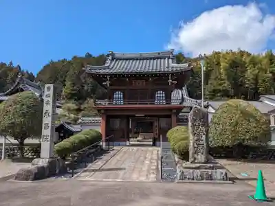 永昌院(岐阜県)