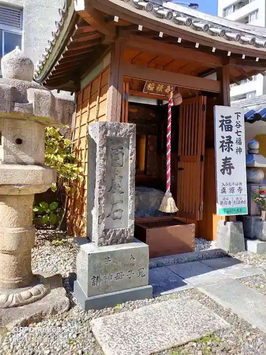 真源寺(入谷鬼子母神)のその他建物