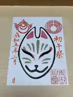 玉田神社(京都府)