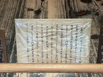 青蓮院門跡(京都府)