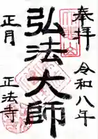 画像ではわかりにくいですが、鶴に松竹梅が銀であしらわれています