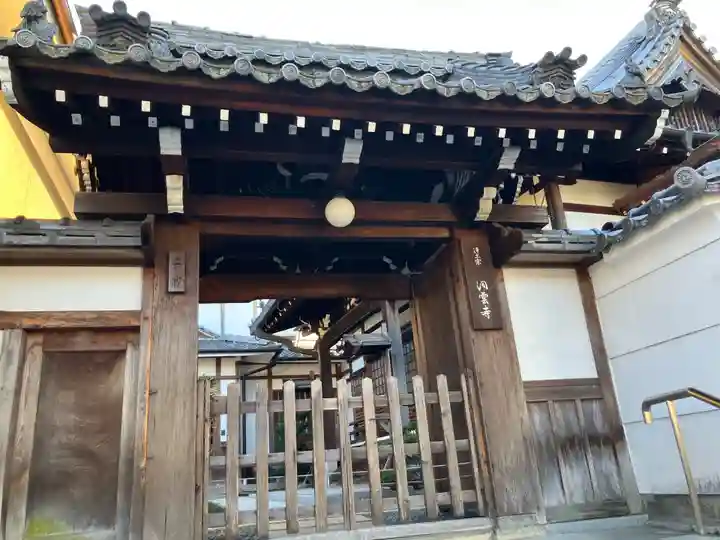 洞雲寺(京都府)
