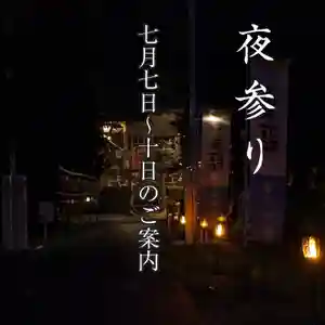 高司神社〜むすびの神の鎮まる社〜(福島県) 2021年07月07日(水)〜(2021年07月05日(月) 13時03分30秒投稿)