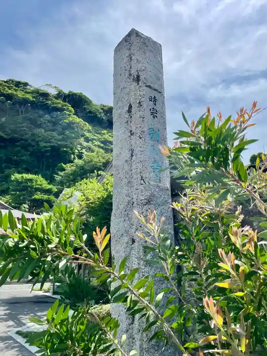 別願寺(神奈川県)
