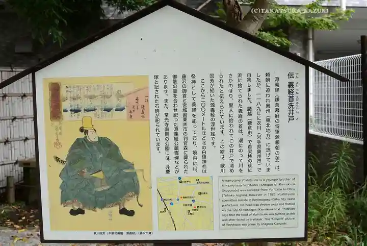 白旗神社(神奈川県)