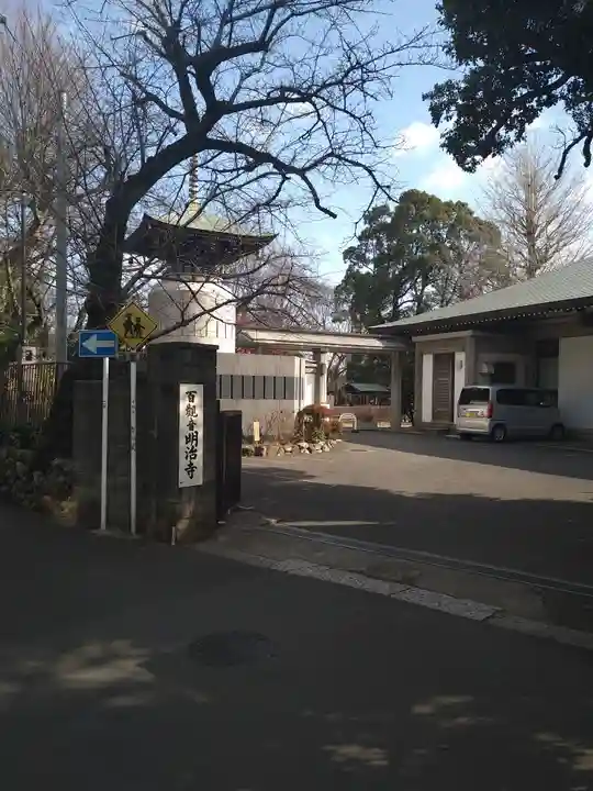 明治寺のその他建物